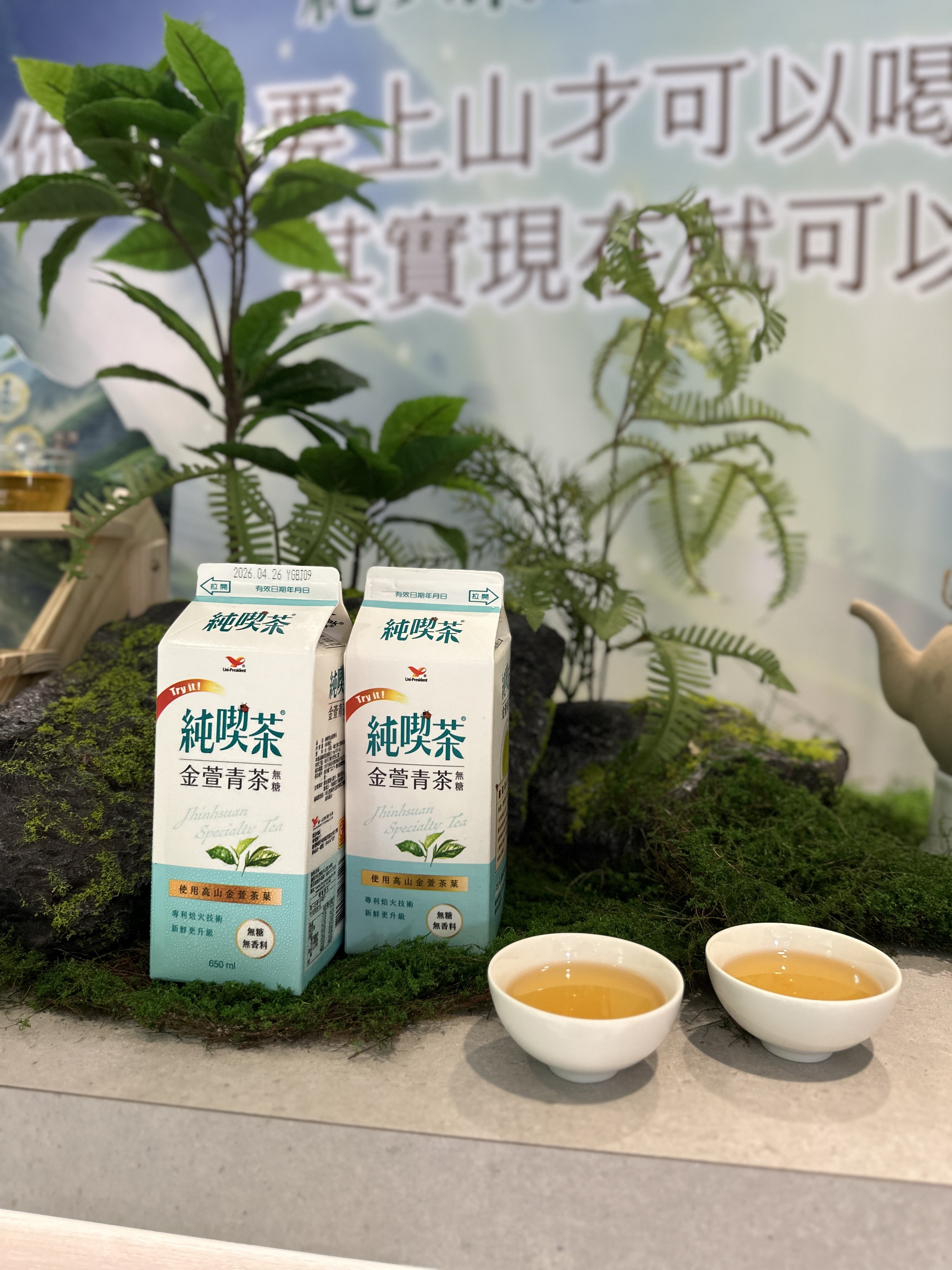 純喫茶金萱青茶直接把高山帶進台北大稻埕!VR 體驗、試飲時間⋯一次看!