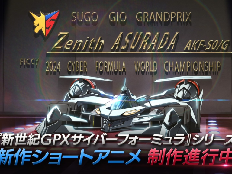 《閃電霹靂車》宣布推出續作!延續 SIN 劇情發展,回憶影片粉絲感動!