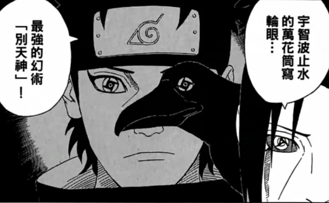 《火影忍者》宇智波鼬「別天神」現實版！智利鵜鶘「寫輪眼」曝光引動漫迷暴動！