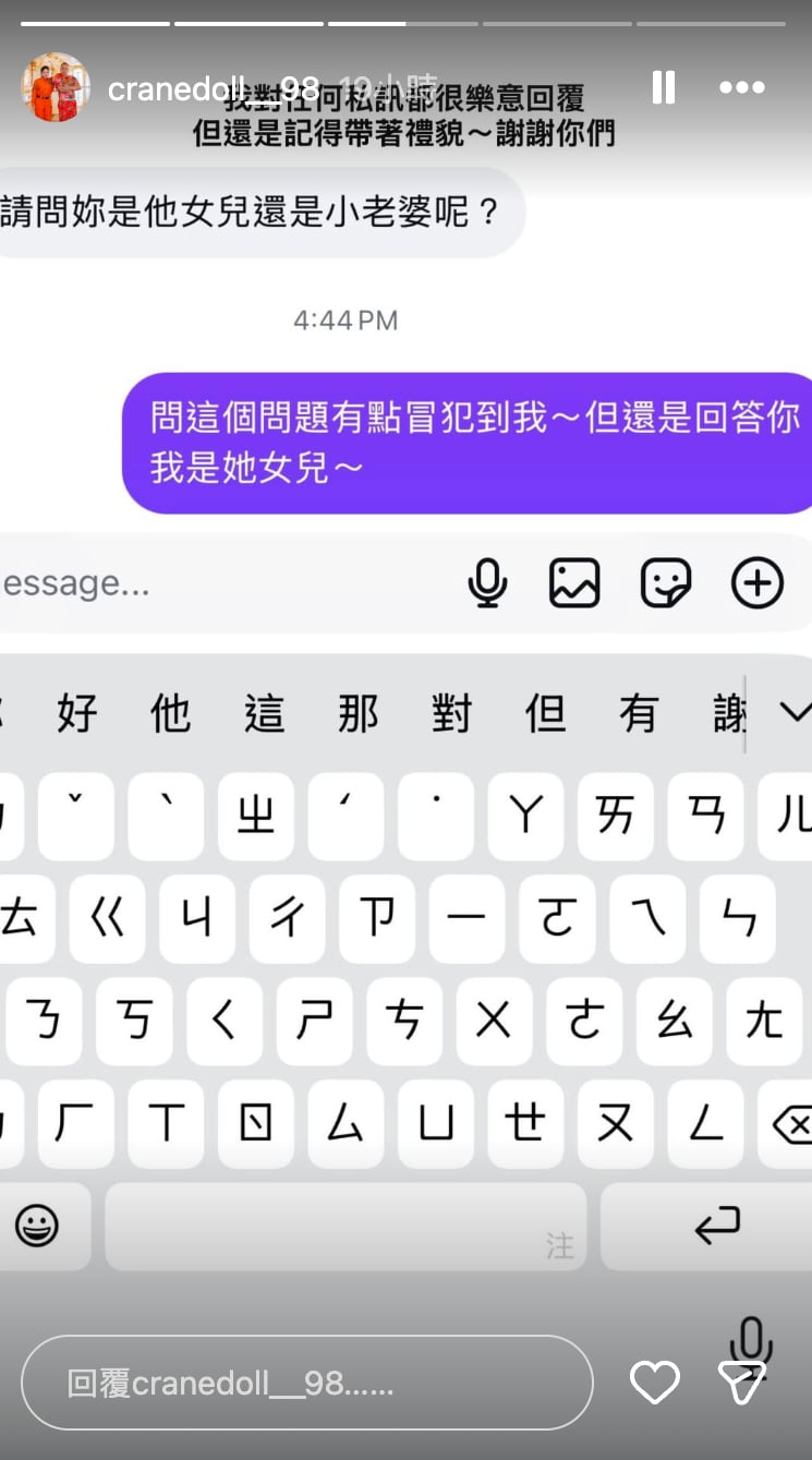 吊車大王小女兒 IG 曝光