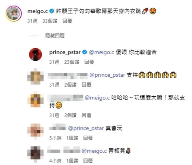 粿粿、王子私密對話全曝光！范姜彥豐律師痛批：「他在朋友圈像國王！」