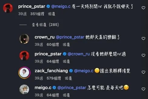 粿粿、王子私密對話全曝光！范姜彥豐律師痛批：「他在朋友圈像國王！」