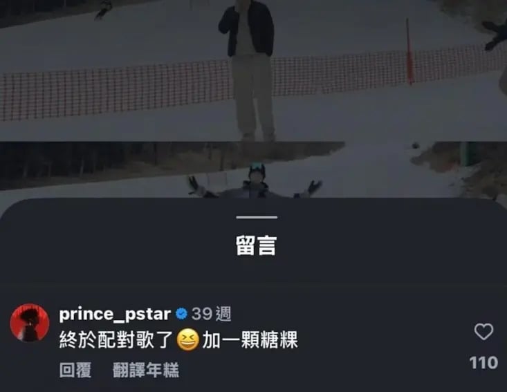 粿粿、王子私密對話全曝光！范姜彥豐律師痛批：「他在朋友圈像國王！」