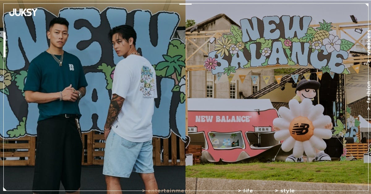 NB 春日遊樂園華山文創園區限時登場！瘦子E. SO、高爾宣OSN、Marz23 領銜開唱！