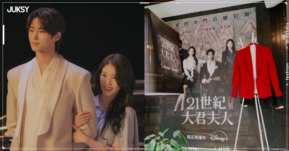 《21世紀大君夫人》台北快閃店登場！時間地點、限量主題小卡、打卡造景⋯完整資訊一次看！