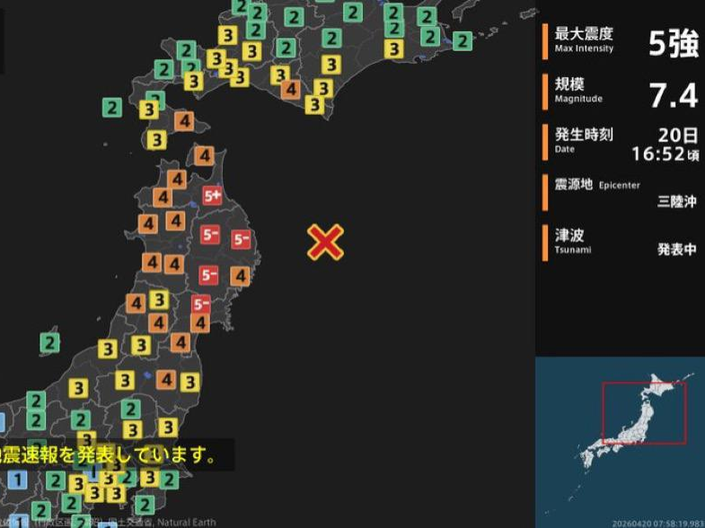 日本青森外海規模7.5強震！威力等同31顆原子彈　北海道岩手3公尺海嘯警報發布