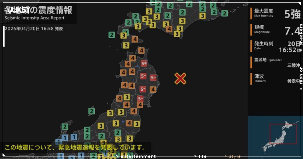 日本青森外海規模7.5強震！威力等同31顆原子彈　北海道岩手3公尺海嘯警報發布