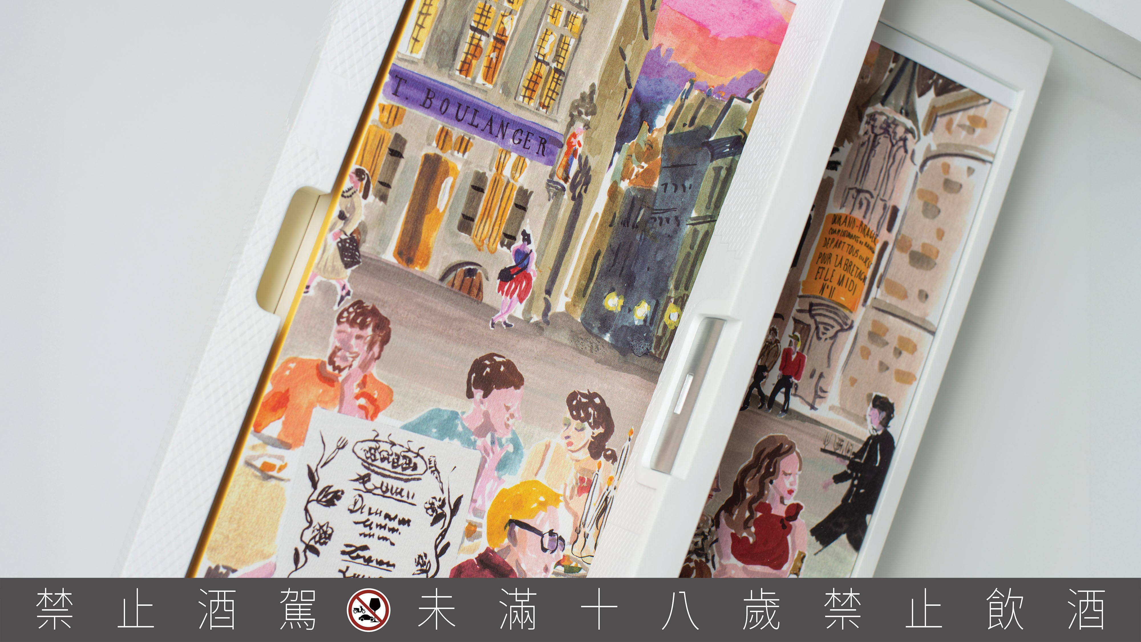 《麥卡倫 Distil Your World Paris：精萃世界 巴黎》限量鉅獻  凝鍊城市風華 精萃浪漫之都的法式優雅