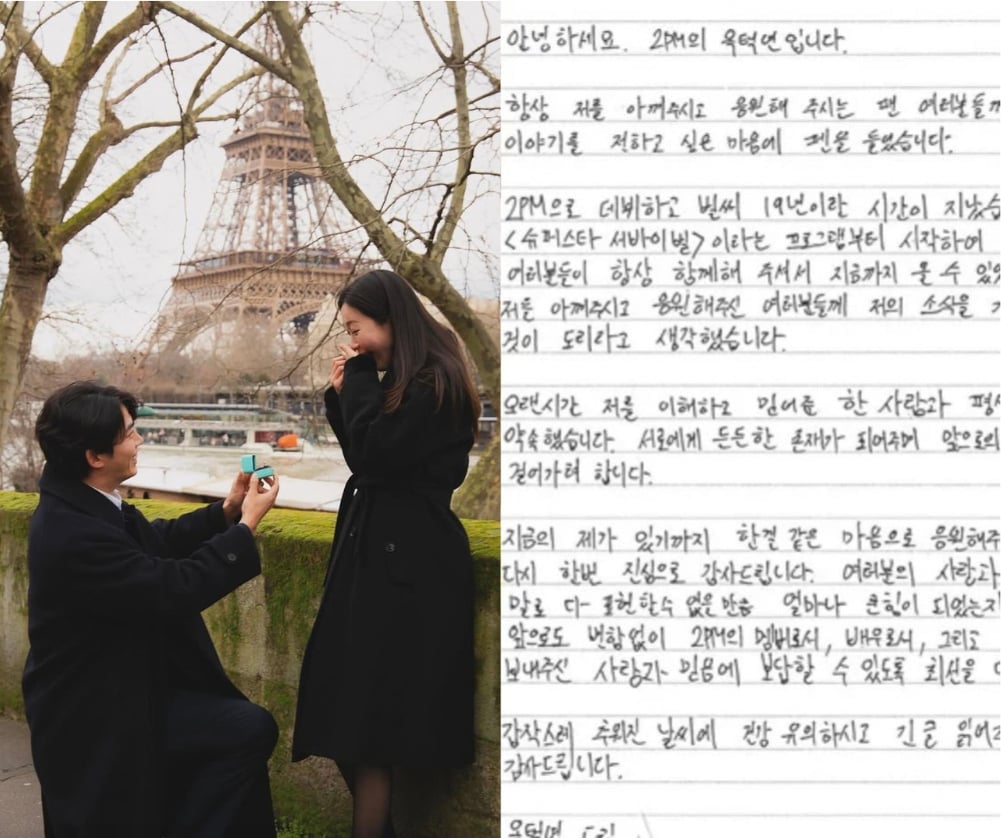 2PM玉澤演 4 月結婚！喜帖藏 2PM 神曲「10 分滿分」粉絲看哭！