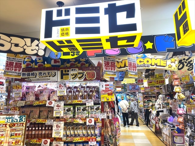 日本唐吉訶德招牌分 4 等級：最便宜省錢、觀光客最多⋯顏色差異一次看！