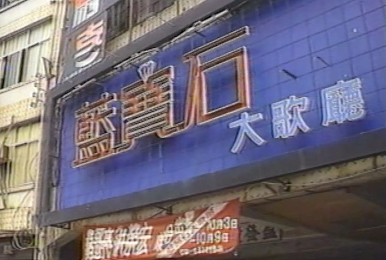 《高雄有顆藍寶石》票房破百萬！余天曝豬哥亮日薪能買 2 棟房，哽咽談最後通話內幕！