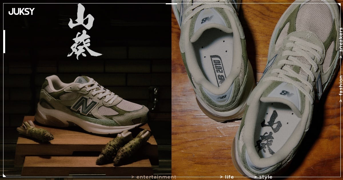 atmos x New Balance U2010「山葵」聯名登場！灰綠麂皮＋ABZORB 緩震呈現日系質感！