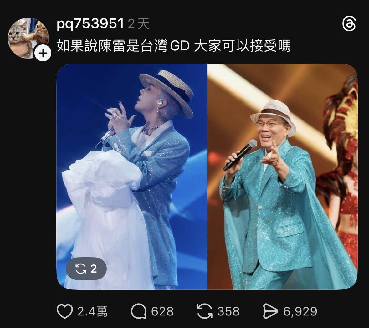 GD 權志龍演唱會造型與陳雷高度相似引熱議！網友：「連帽子都一樣！」