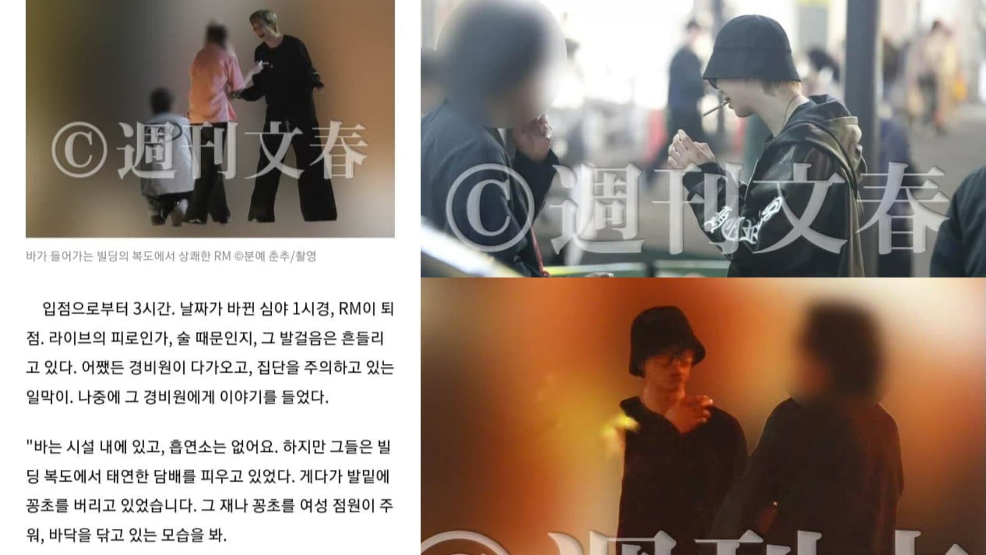 BTS 隊長 RM 東京禁煙區吸煙、亂丟煙蒂！保全當面勸阻畫片全被拍！