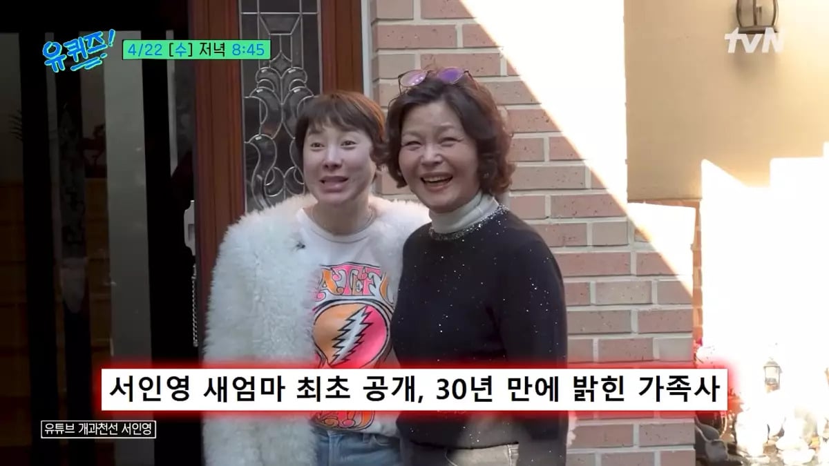 《我們結婚了》徐仁英近況曝光！自爆豪花 100 億購物紓壓，坦言：「帳戶直接歸零！」