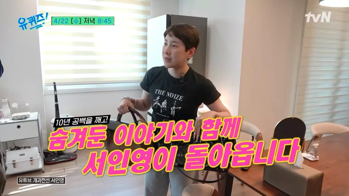 《我們結婚了》徐仁英近況曝光！自爆豪花 100 億購物紓壓，坦言：「帳戶直接歸零！」