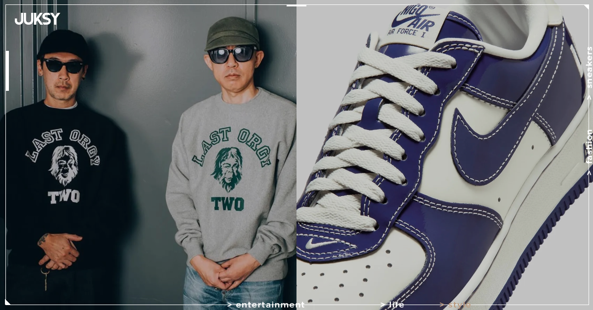 NIGO × 高橋盾要再次聯手了！兩人合作推出特別版 Air Force 1「Last Orgy 2」，潮流迷回憶湧現！
