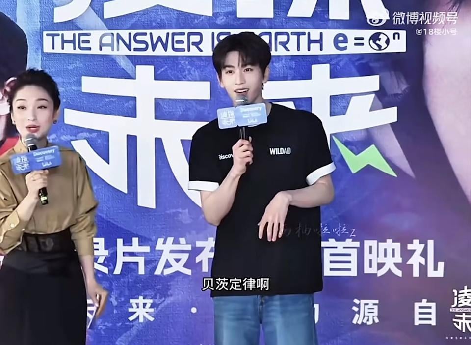 張凌赫《凌探未來》首映化身理工男講貝茲定律！粉絲暴動：「他當老師我能進台積電！」