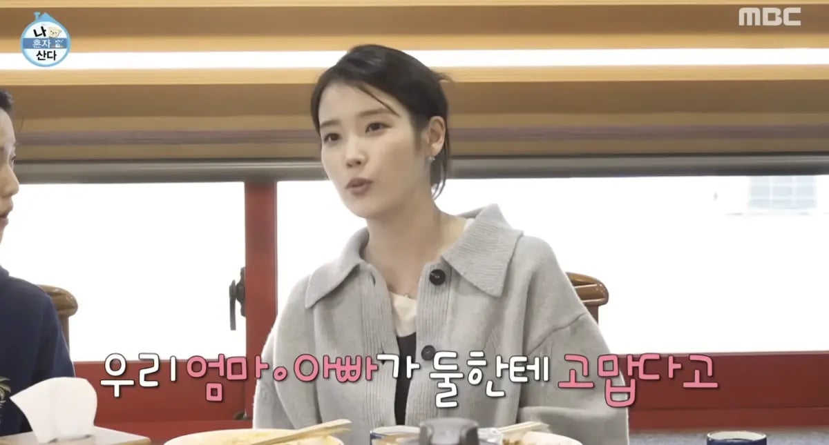 IU 外公過世淚謝《21 世紀大君夫人》2 位演員！柳秀彬、李妍靈堂送暖細節曝光：「真的給了我力量！」