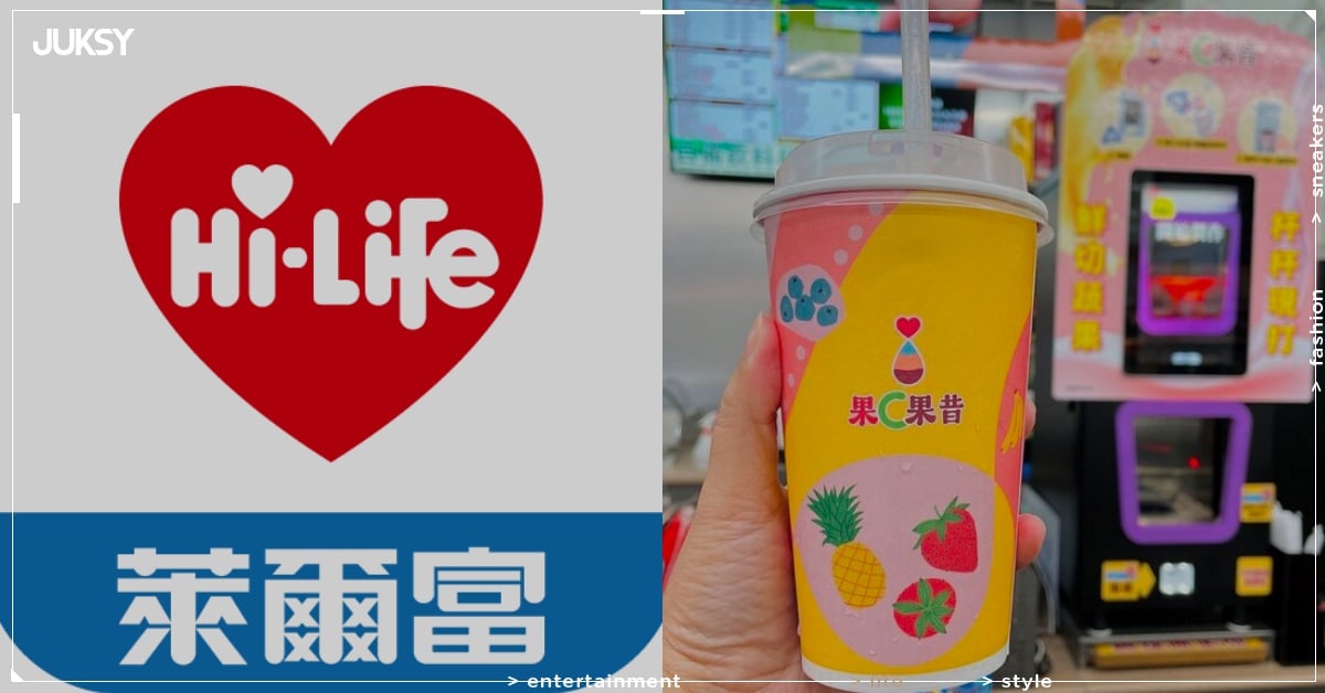 萊爾富珍奶日＋勞動節優惠懶人包！波霸奶茶買 1 送 1、咖啡最低 23 元⋯4 月 29 日起開搶！