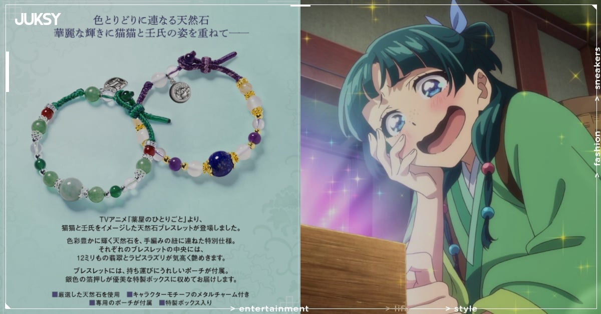 PREMICO《藥師少女的獨語》天然石手鍊曝光！貓貓＆壬氏形象設計、16,280 日圓開訂！