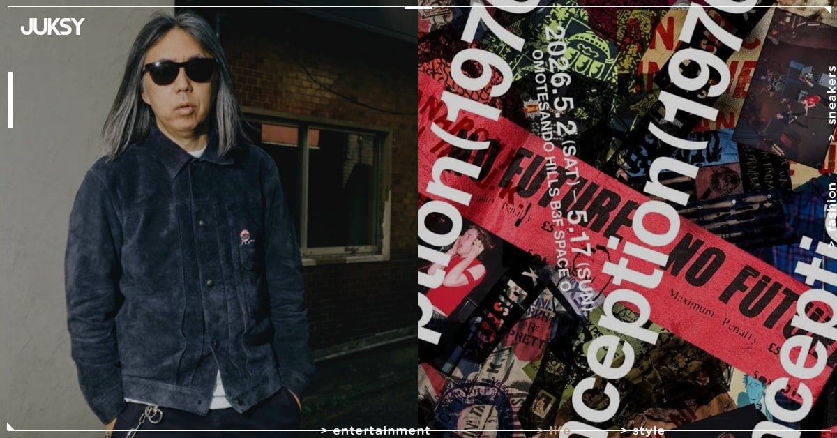 藤原浩 Hiroshi Fujiwara 策展「Inception(1976)」聚焦龐克文化！5 月登陸表參道之丘！