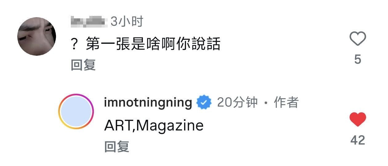 aespa Ningning 藝術照遭罵裝小眾！回嗆酸民：「輪得到你說我？」