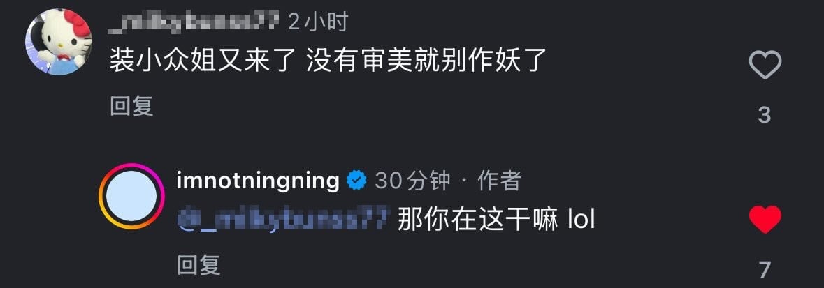 aespa Ningning 藝術照遭罵裝小眾！回嗆酸民：「輪得到你說我？」