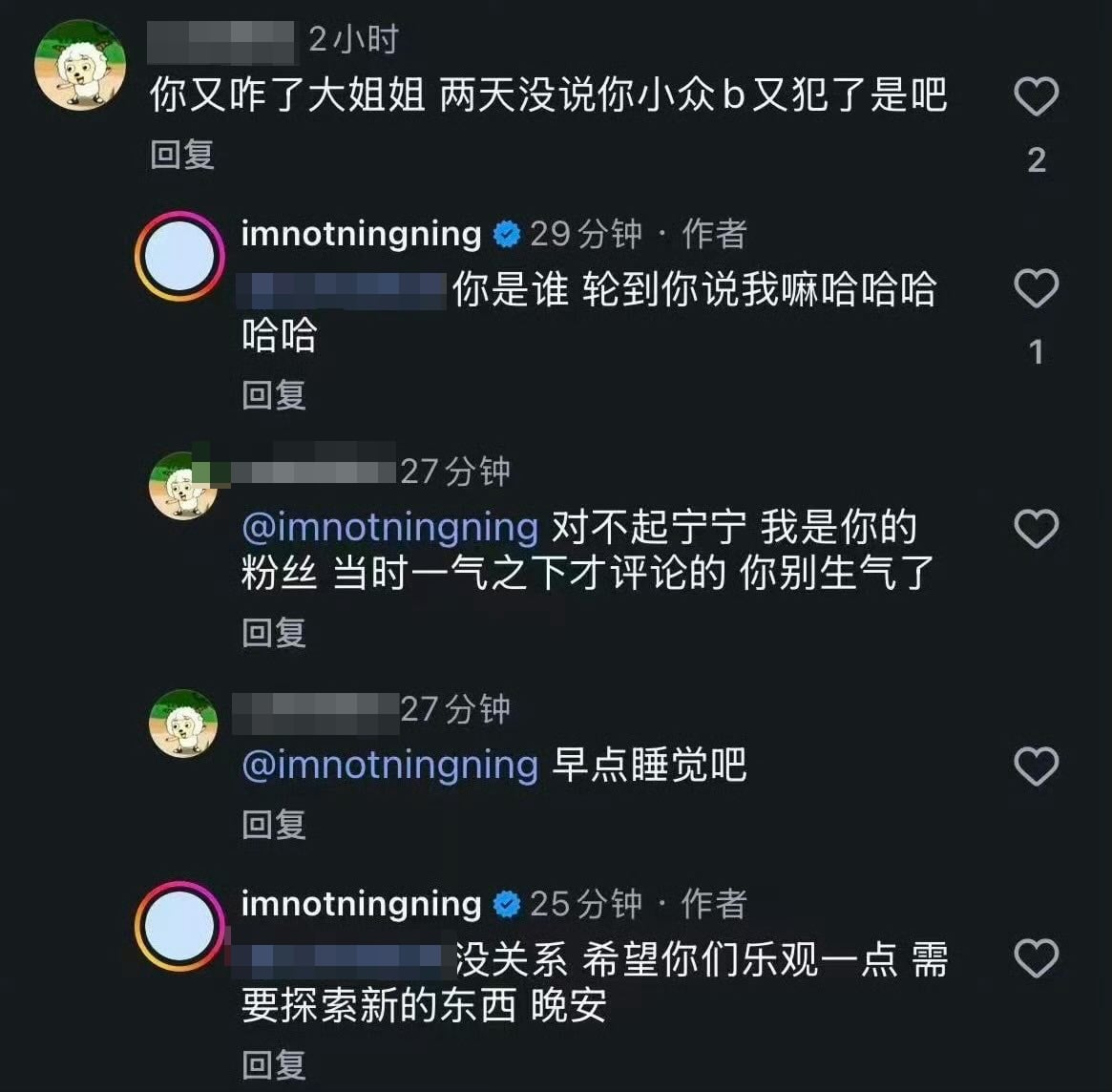 aespa Ningning 藝術照遭罵裝小眾！回嗆酸民：「輪得到你說我？」