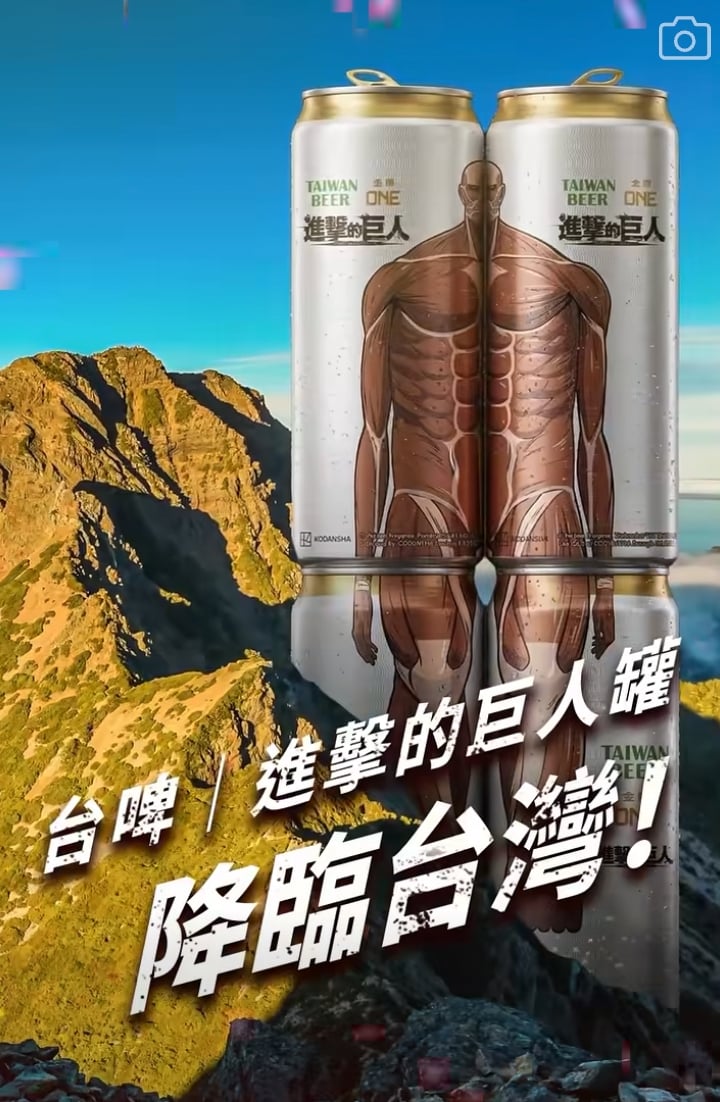 台灣啤酒推出《進擊的巨人》盲盒罐！販售時間、通路、價格⋯一次看！