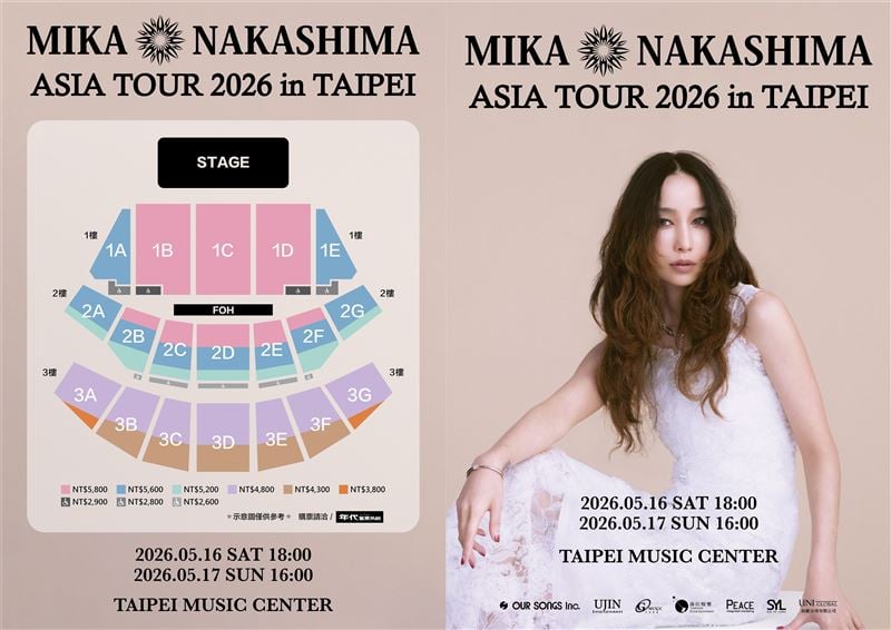 中島美嘉 5 月台北開唱！時間地點、票價、售票資訊一次看！
