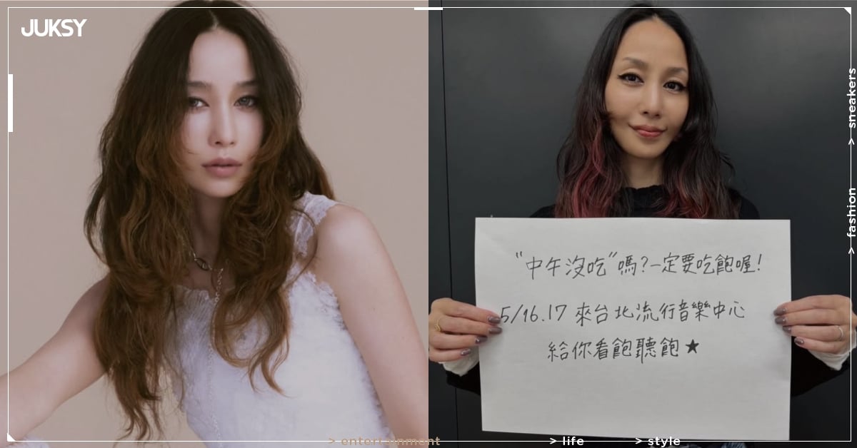 中島美嘉 5 月台北開唱！時間地點、票價、售票資訊一次看！