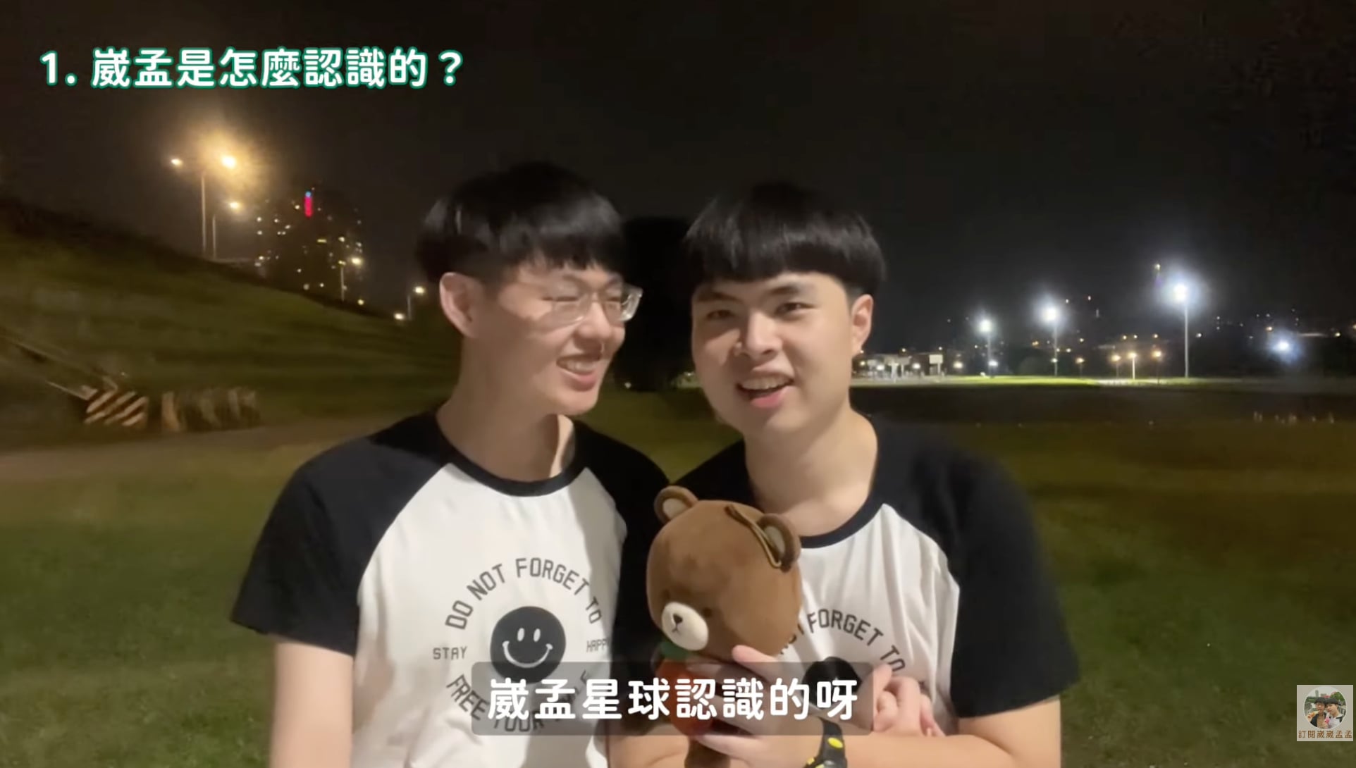 崴崴孟孟是誰？高學歷、主題曲〈崴孟三百天禮物〉⋯6 件事快認識！