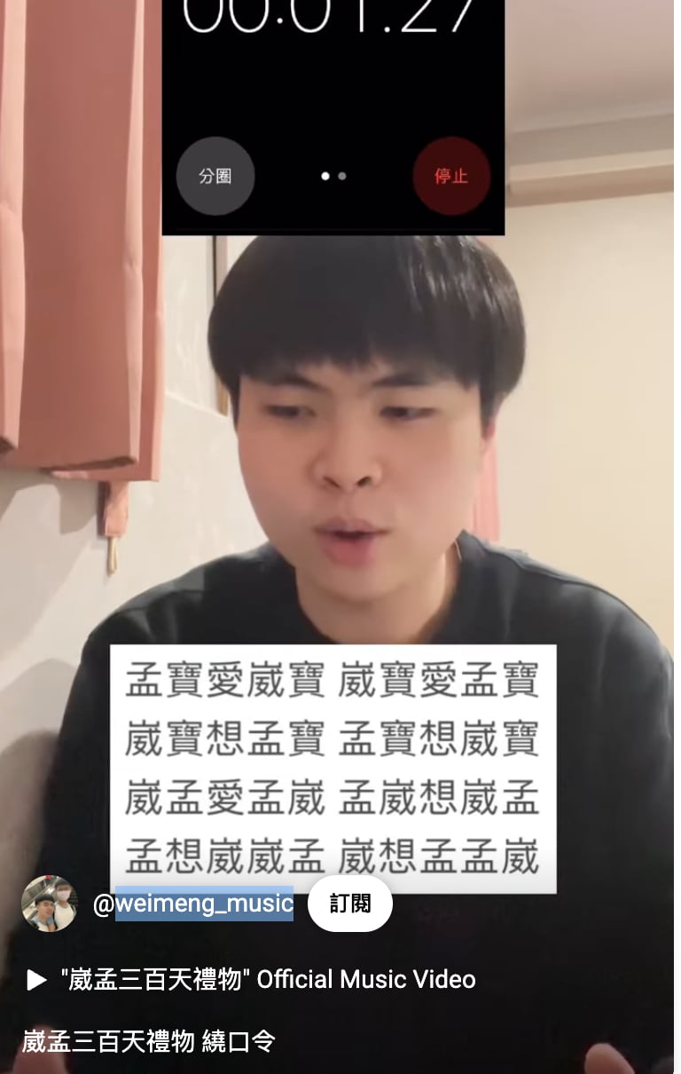 崴崴孟孟是誰？高學歷、主題曲〈崴孟三百天禮物〉⋯6 件事快認識！