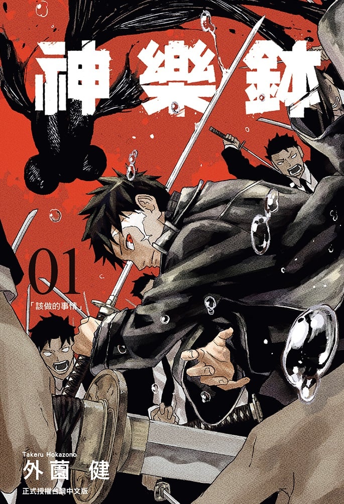 《神樂鉢》動畫化正式確定！400 萬冊銷量神作定檔 2027 年 4 月、首部前導 PV 同步曝光！