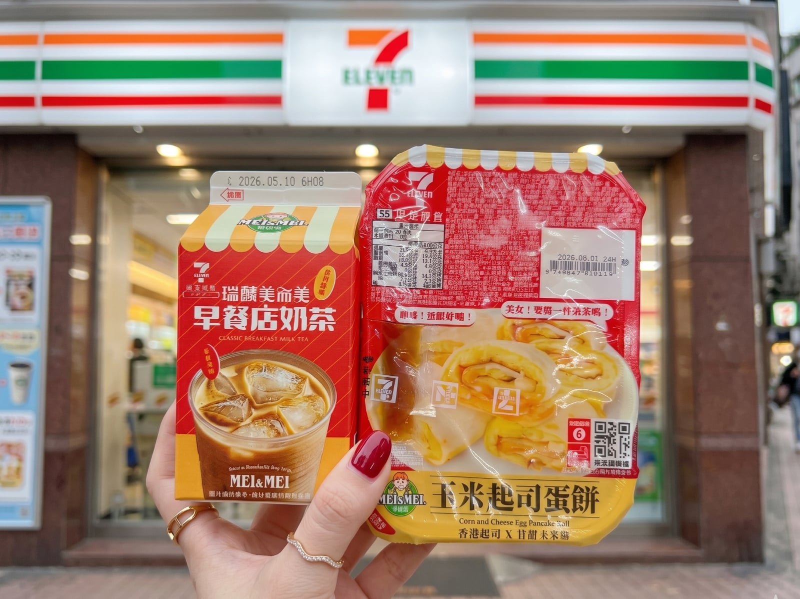 7-ELEVEN 聯名瑞麟美而美！早餐店奶茶、玉米起司蛋餅⋯販售資訊一次看！