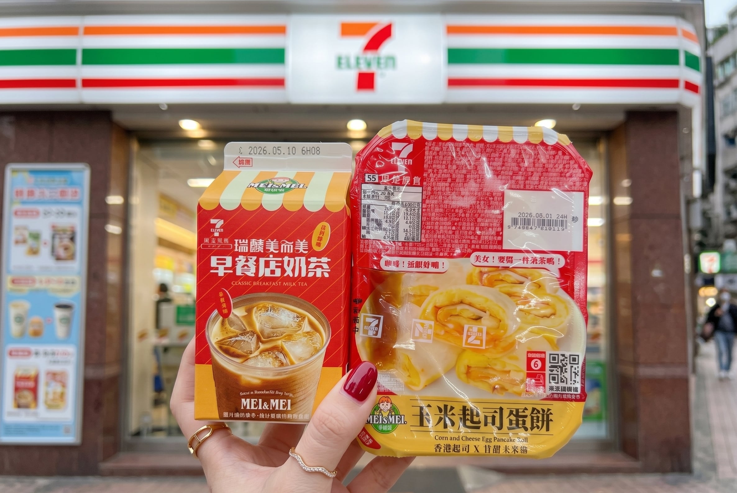 7-ELEVEN 聯名瑞麟美而美！早餐店奶茶、玉米起司蛋餅⋯販售資訊一次看！