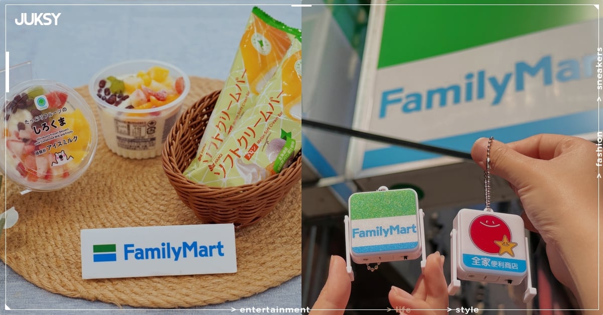 全家便利商店勞動節優惠總整理：咖啡、霜淇淋、甘蔗青茶⋯還送小燈箱！