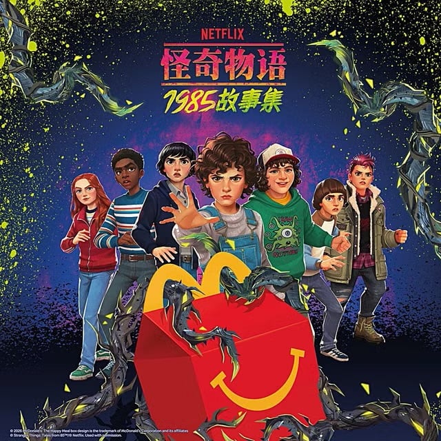 台灣麥當勞聯名《NETFLIX 怪奇物語：1985 故事集》！開賣時間、主題本免費拿⋯資訊一次看！