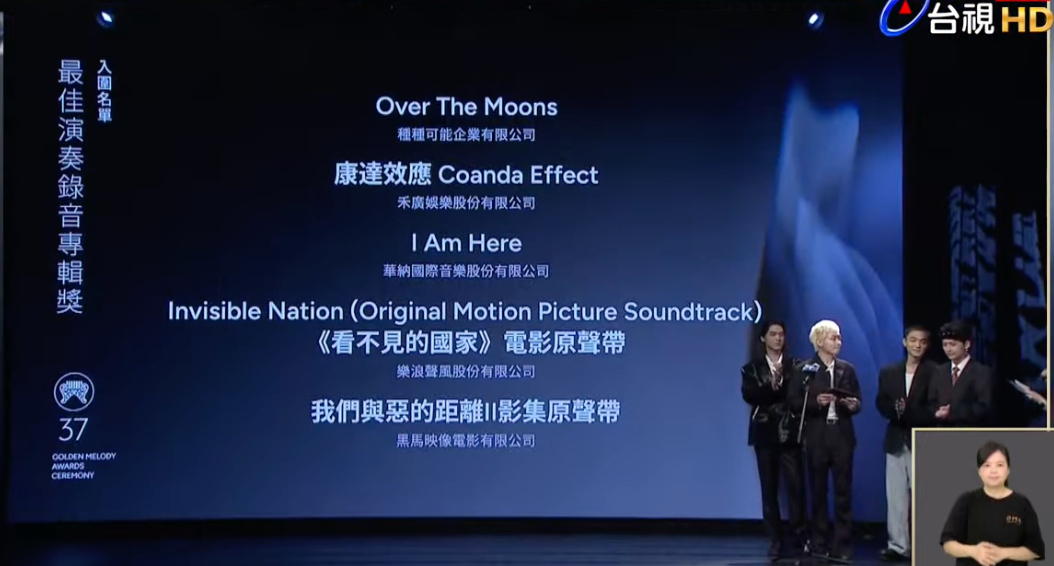 金曲 37/2026 金曲獎入圍名單公布!時間地點、主視覺、直播資訊⋯持續更新!