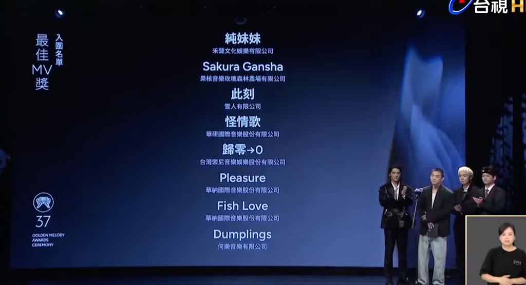 金曲 37/2026 金曲獎入圍名單公布!時間地點、主視覺、直播資訊⋯持續更新!