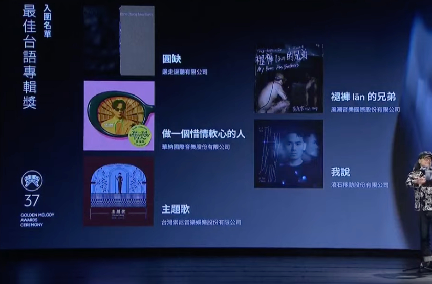 金曲 37/2026 金曲獎入圍名單公布!時間地點、主視覺、直播資訊⋯持續更新!