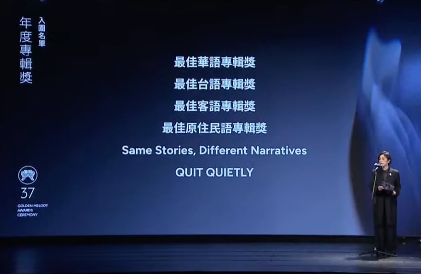 金曲 37/2026 金曲獎入圍名單公布!時間地點、主視覺、直播資訊⋯持續更新!