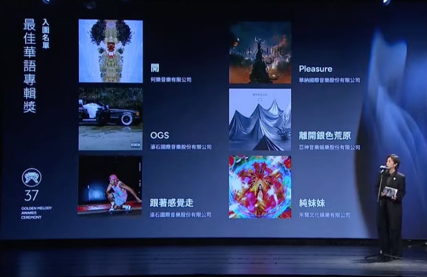 金曲 37/2026 金曲獎入圍名單公布!時間地點、主視覺、直播資訊⋯持續更新!
