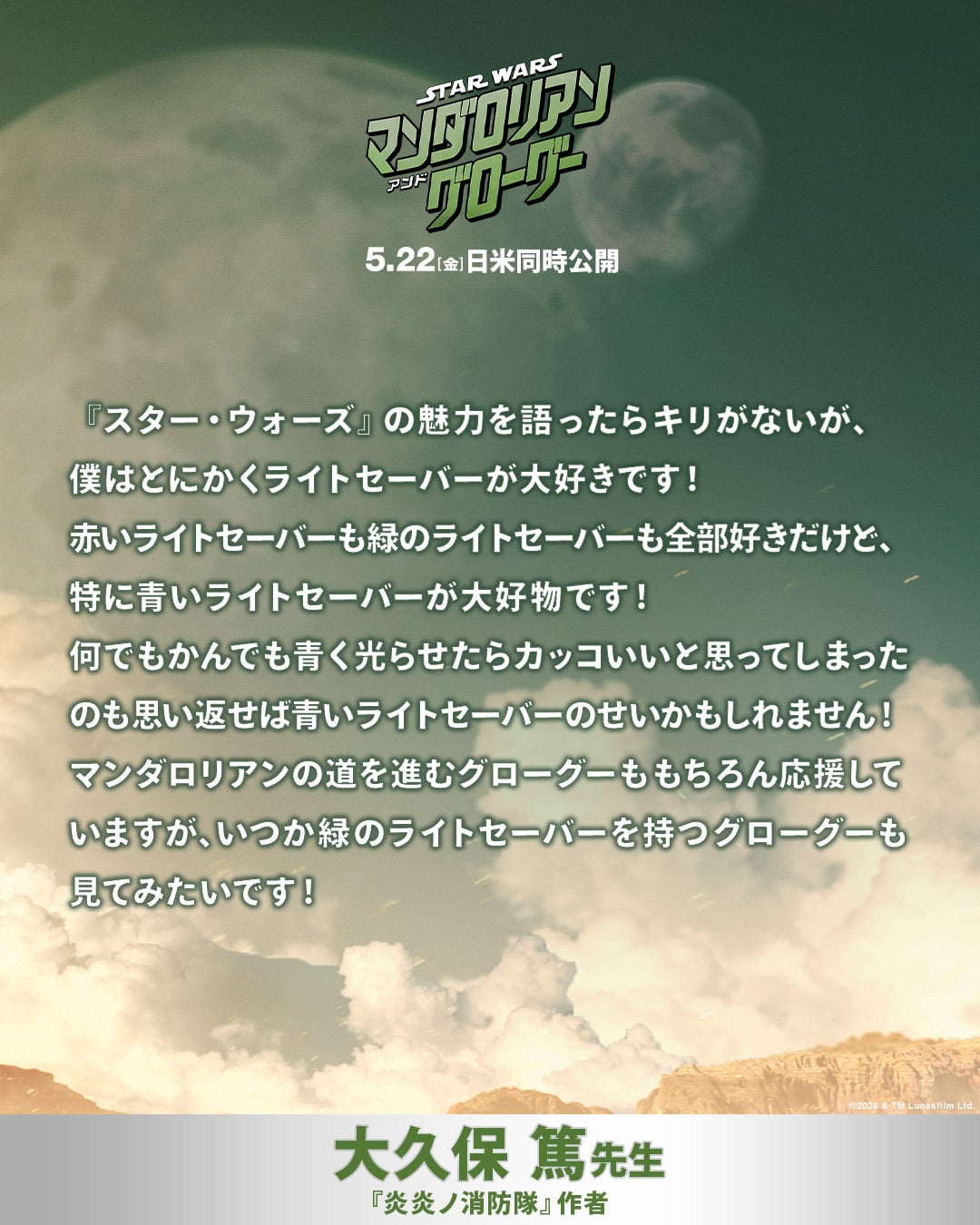 諫山創親繪《星際大戰：曼達洛人與古古》致敬插畫！鋼索飛躍神還原立體機動裝置