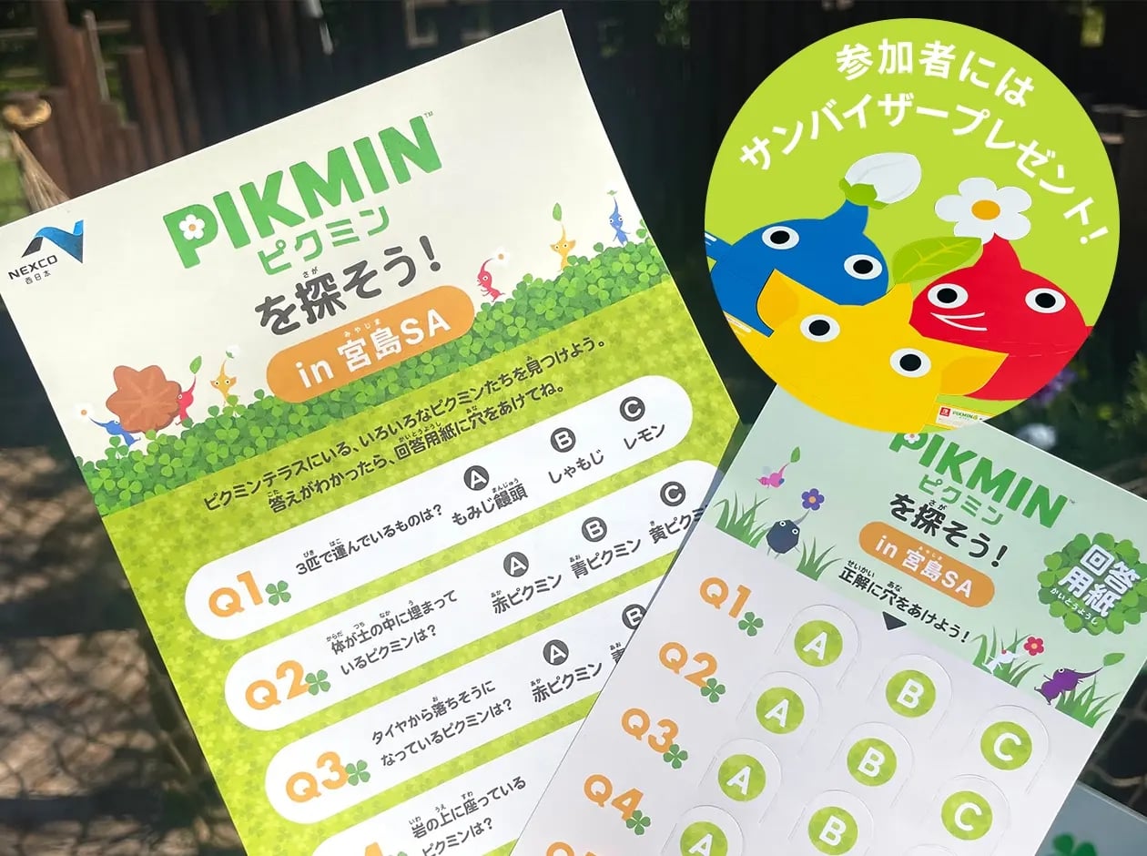 日本皮克敏公園宮島重新開幕！開放時間、特殊花苗、交通方式⋯5 大亮點一次看！