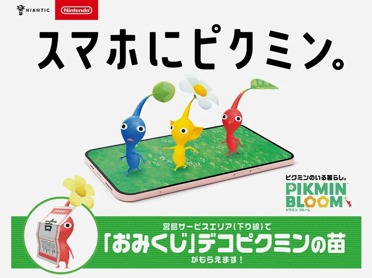 日本皮克敏公園宮島重新開幕！開放時間、特殊花苗、交通方式⋯5 大亮點一次看！