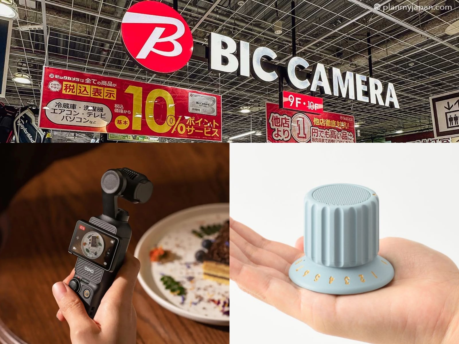 2026 日本 Bic Camera 必買推薦好物全攻略！加碼退稅、專屬優惠券條碼！