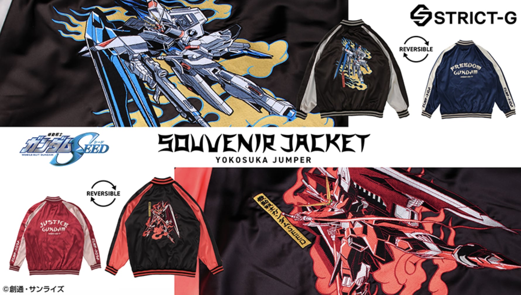 麥當勞鋼彈聯名＋STRICT-G 外套雙重出擊！鋼彈全面回歸引爆熱潮！