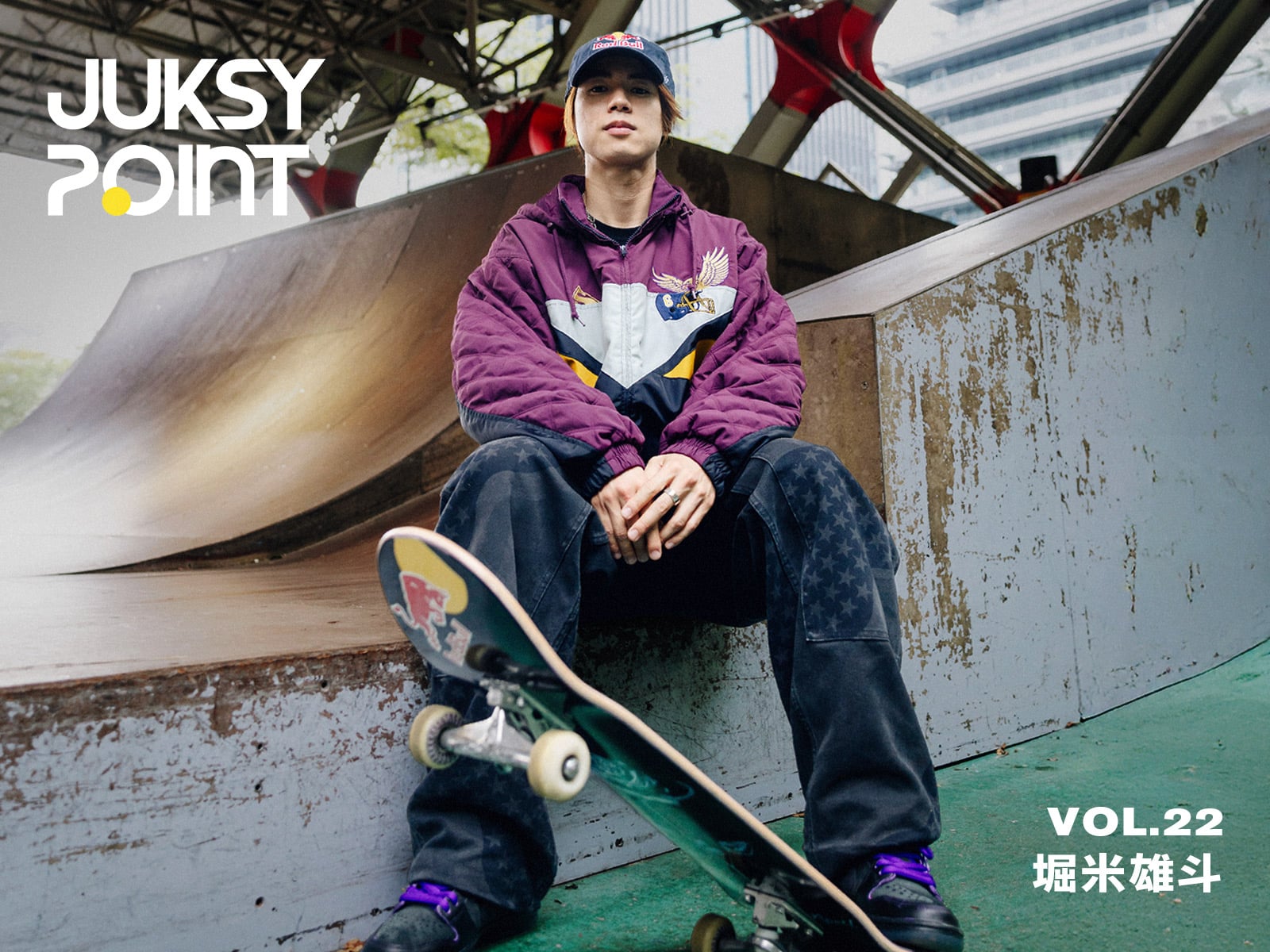 JUKSY POINT／從日本街頭滑進世界舞台！專訪堀米雄斗：「成為職業滑板選手就是我的夢想！」